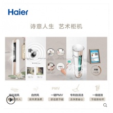 Haier/海尔 KFR-50LW/09VTM21AU1 2匹一级能效立式家用空调