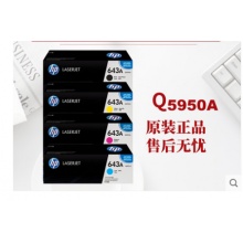 原装 惠普643A Q5951A 青色 5952 5953 5950 4700dn 4700 硒鼓