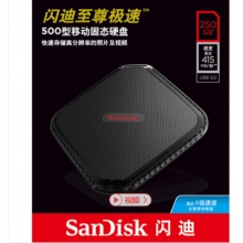 闪迪（SanDisk）至尊极速 500型移动固态硬盘 250GB 读415MB/秒