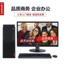 联想启天 M428台式机电脑正品行货全国联保