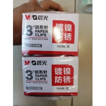 晨光办公回形针