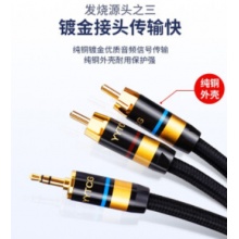 3.5音频线