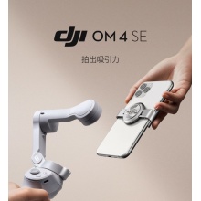 大疆om4se自拍杆