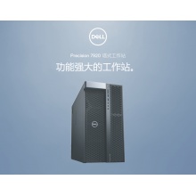 戴尔 Precision 7920服务器