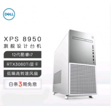 戴尔dellXPS8950台式机电脑