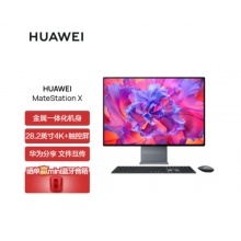 华为MateStation X一体机电脑