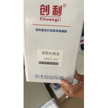 联想381粉盒