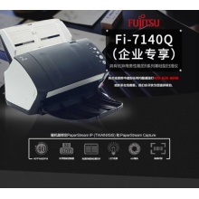 富士通（FUJITSU） 扫描仪Fi-7140Q
