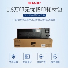 夏普SHARPBP-CT200墨粉