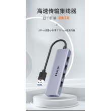 HUB转换器
