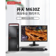 开天M630Z兆芯台式电脑