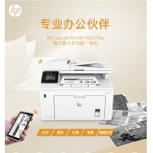 惠普（HP）M227fdw多功能一体机