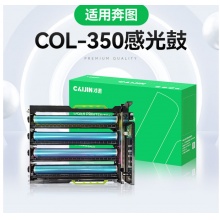 奔图7000感光鼓4色