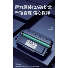 得力M2000硒鼓