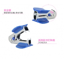 起钉器