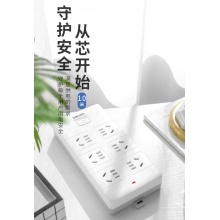 得力10米插座
