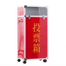 投票箱