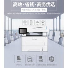 奔图M7300FDN打印机