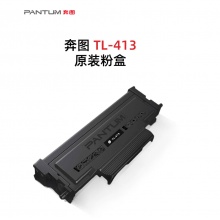 奔图413粉盒