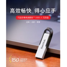 闪迪16G U盘