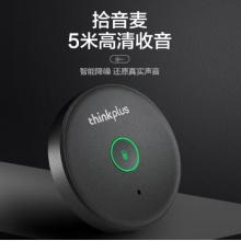 全向麦克风