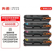 奔图PD-1100彩色硒鼓