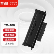 奔图PD400硒鼓